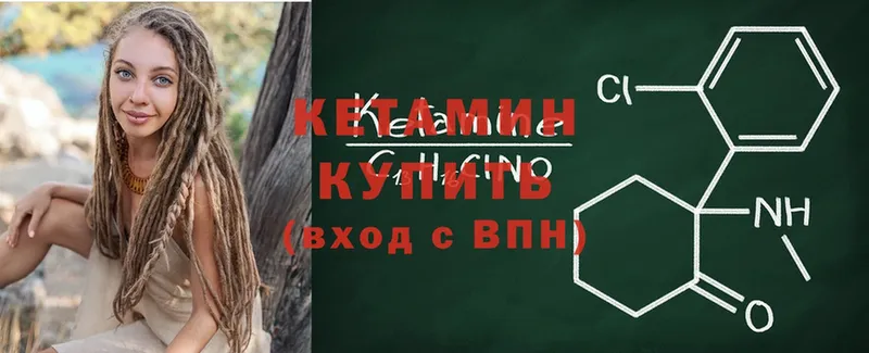 Кетамин ketamine  Макарьев 